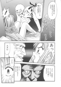 Page 107 of Kyuuketsuki Carlla - preview thumbnail
