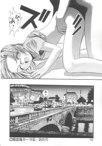 Page 110 of Kyuuketsuki Carlla - preview thumbnail