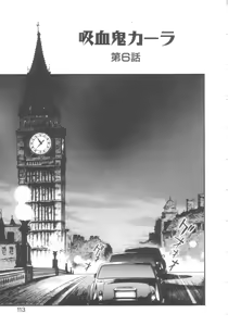 Page 111 of Kyuuketsuki Carlla - preview thumbnail
