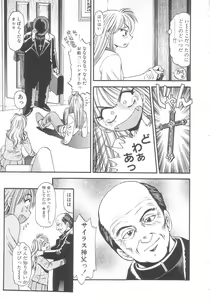 Page 115 of Kyuuketsuki Carlla - preview thumbnail