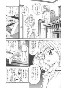 Page 12 of Kyuuketsuki Carlla - preview thumbnail