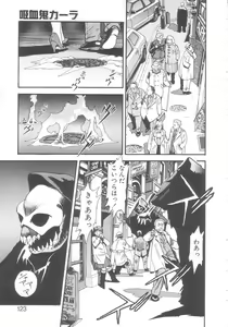 Page 121 of Kyuuketsuki Carlla - preview thumbnail