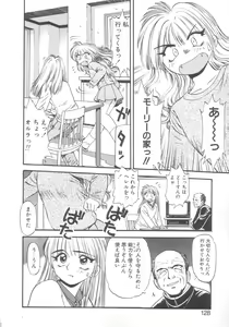 Page 126 of Kyuuketsuki Carlla - preview thumbnail