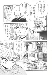 Page 127 of Kyuuketsuki Carlla - preview thumbnail
