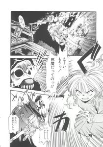 Page 128 of Kyuuketsuki Carlla - preview thumbnail