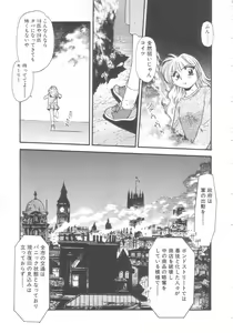 Page 129 of Kyuuketsuki Carlla - preview thumbnail
