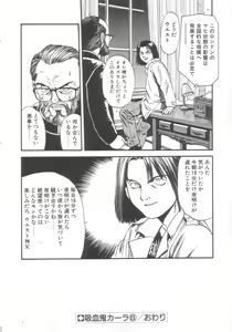 Page 130 of Kyuuketsuki Carlla - preview thumbnail