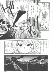 Page 133 of Kyuuketsuki Carlla - preview thumbnail