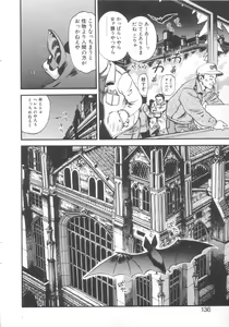 Page 134 of Kyuuketsuki Carlla - preview thumbnail