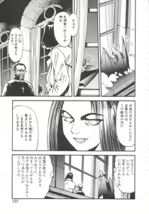 Page 135 of Kyuuketsuki Carlla - preview thumbnail