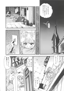 Page 136 of Kyuuketsuki Carlla - preview thumbnail