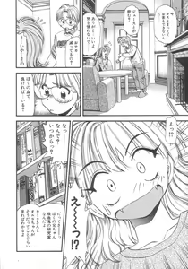 Page 138 of Kyuuketsuki Carlla - preview thumbnail