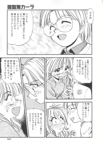 Page 139 of Kyuuketsuki Carlla - preview thumbnail