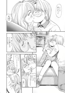 Page 140 of Kyuuketsuki Carlla - preview thumbnail