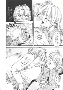 Page 142 of Kyuuketsuki Carlla - preview thumbnail