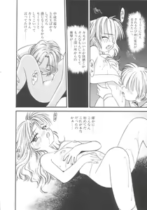 Page 144 of Kyuuketsuki Carlla - preview thumbnail