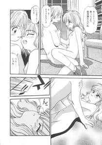 Page 146 of Kyuuketsuki Carlla - preview thumbnail