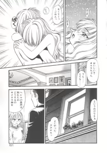 Page 149 of Kyuuketsuki Carlla - preview thumbnail