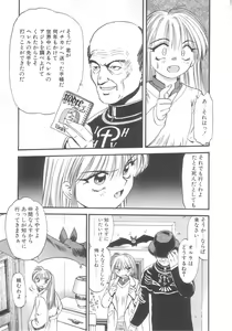 Page 151 of Kyuuketsuki Carlla - preview thumbnail