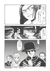 Page 154 of Kyuuketsuki Carlla - preview thumbnail
