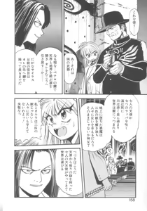 Page 156 of Kyuuketsuki Carlla - preview thumbnail