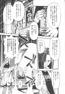 Page 157 of Kyuuketsuki Carlla - preview thumbnail