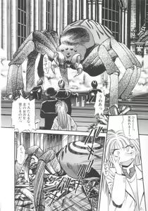 Page 158 of Kyuuketsuki Carlla - preview thumbnail