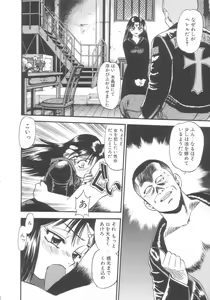 Page 16 of Kyuuketsuki Carlla - preview thumbnail
