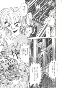 Page 161 of Kyuuketsuki Carlla - preview thumbnail
