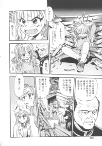 Page 164 of Kyuuketsuki Carlla - preview thumbnail