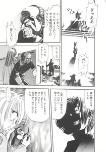 Page 169 of Kyuuketsuki Carlla - preview thumbnail