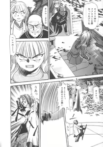 Page 170 of Kyuuketsuki Carlla - preview thumbnail