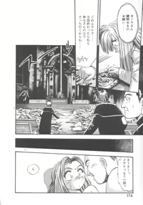 Page 172 of Kyuuketsuki Carlla - preview thumbnail