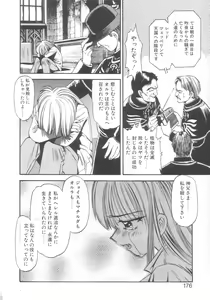 Page 174 of Kyuuketsuki Carlla - preview thumbnail