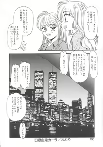 Page 178 of Kyuuketsuki Carlla - preview thumbnail