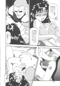 Page 18 of Kyuuketsuki Carlla - preview thumbnail