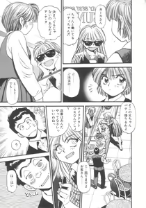 Page 29 of Kyuuketsuki Carlla - preview thumbnail