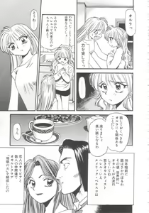 Page 51 of Kyuuketsuki Carlla - preview thumbnail