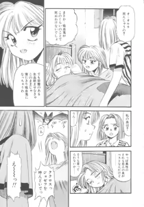 Page 73 of Kyuuketsuki Carlla - preview thumbnail