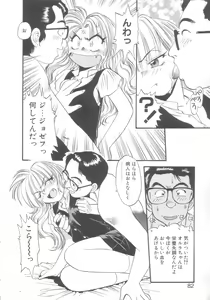 Page 80 of Kyuuketsuki Carlla - preview thumbnail