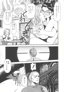 Page 89 of Kyuuketsuki Carlla - preview thumbnail