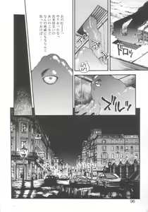 Page 94 of Kyuuketsuki Carlla - preview thumbnail