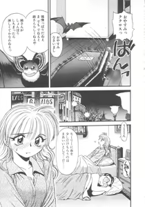 Page 99 of Kyuuketsuki Carlla - preview thumbnail