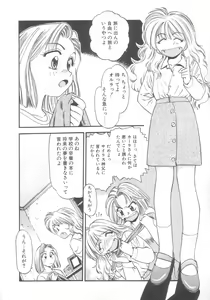 Page 10 of Kyuuketsuki Carlla - preview thumbnail