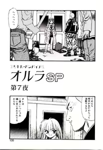 Page 136 of Horla SP - preview thumbnail