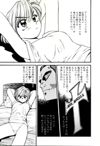 Page 52 of Horla SP - preview thumbnail