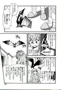 Page 86 of Horla SP - preview thumbnail
