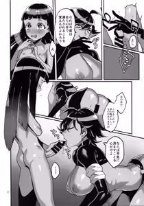 Page 13 of God Bless You! - preview thumbnail