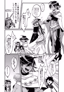 Page 7 of God Bless You! - preview thumbnail