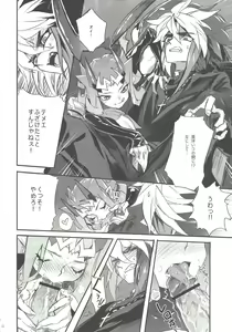 Page 11 of Jigokuzame no Mendelssohn Ore no Haka no Mae de Nakanaide Kure II - preview thumbnail